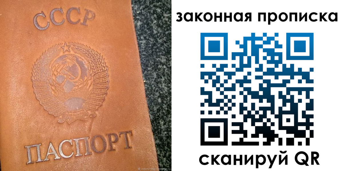 прописка регистрация в Чаплыгине