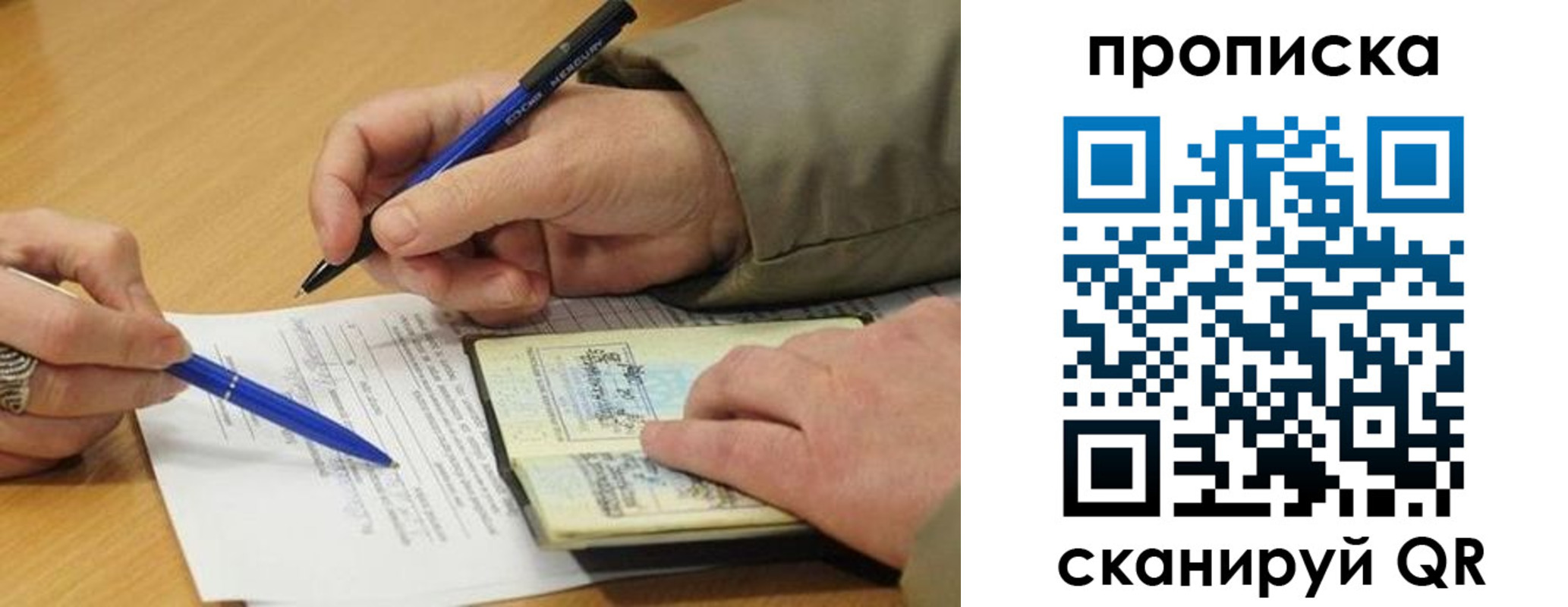 прописка иностранных граждан в Чаплыгине