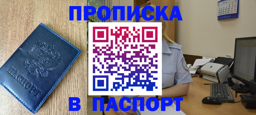 временная регистрация в Чаплыгине