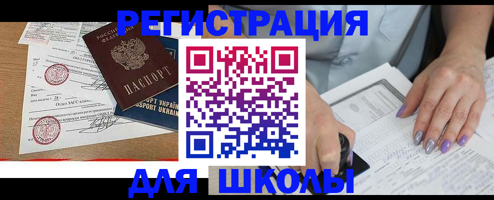 купить прописку в Чаплыгине