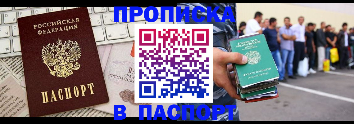 прописка в квартире в Чаплыгине