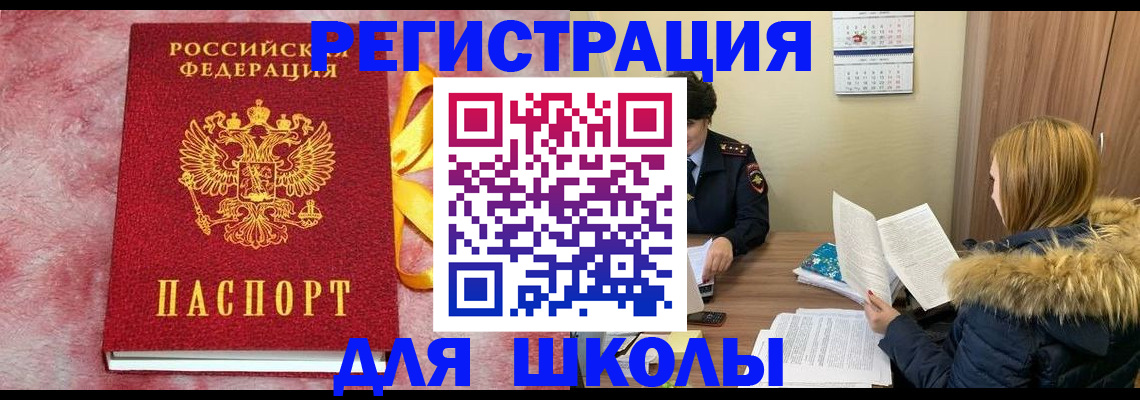 прописка 2025 в Чаплыгине
